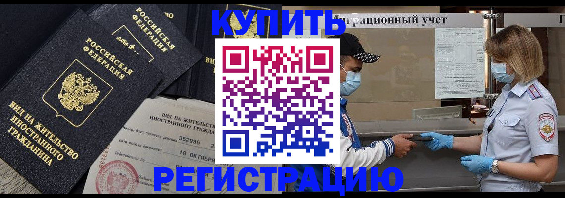 прописка иностранных граждан в Коркино