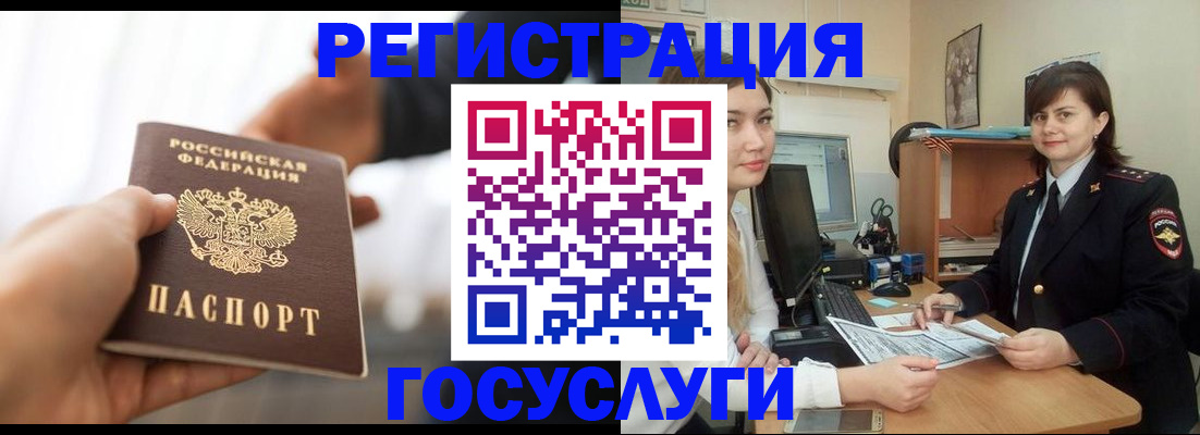 временная регистрация госуслуги в Коркино