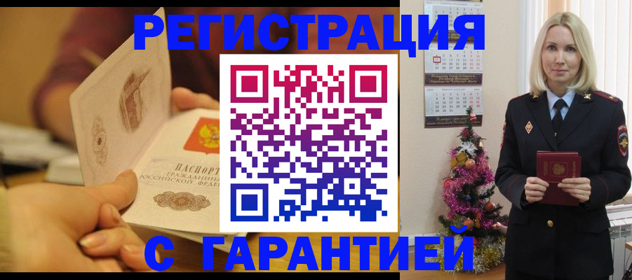 временная регистрация поиск в Коркино