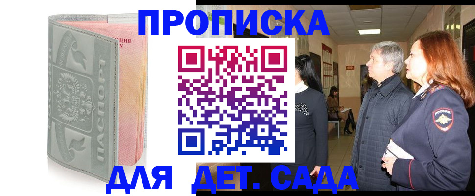 прописка законно в Коркино