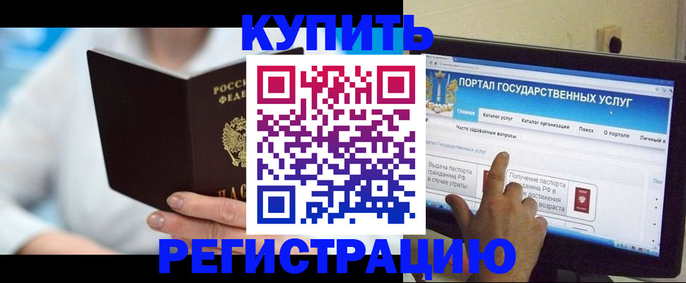 временная регистрация собственник в Коркино
