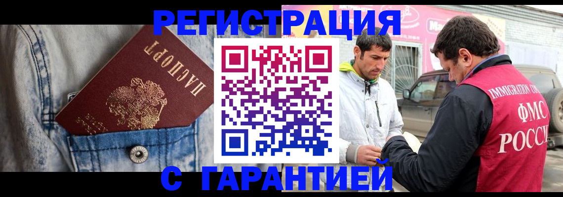 прописка для школы в Коркино